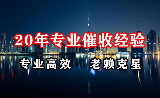 揭西收债公司